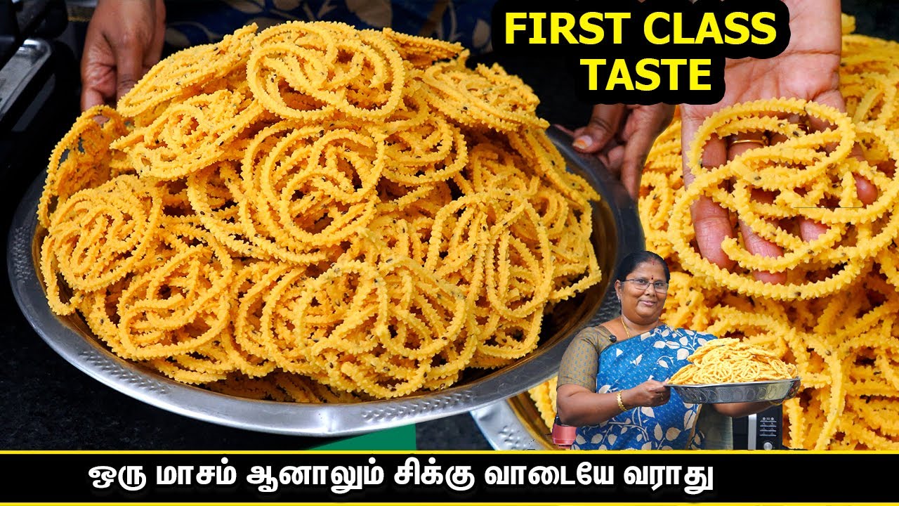 மொறுகளான முறுக்கு👌💕 தட்டு நிறைய வைச்சாலும் சட்டுனு காலியாகும்🥰👍Murukku Recipe/Diwali snacks