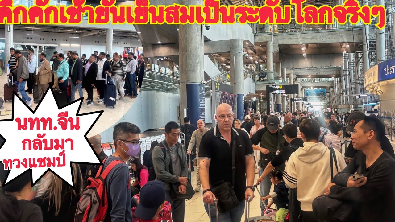 สุดจริง!!คึกคักตั้งแต่เช้ายันเย็นสมกับเป็นระดับโลกจริงๆ