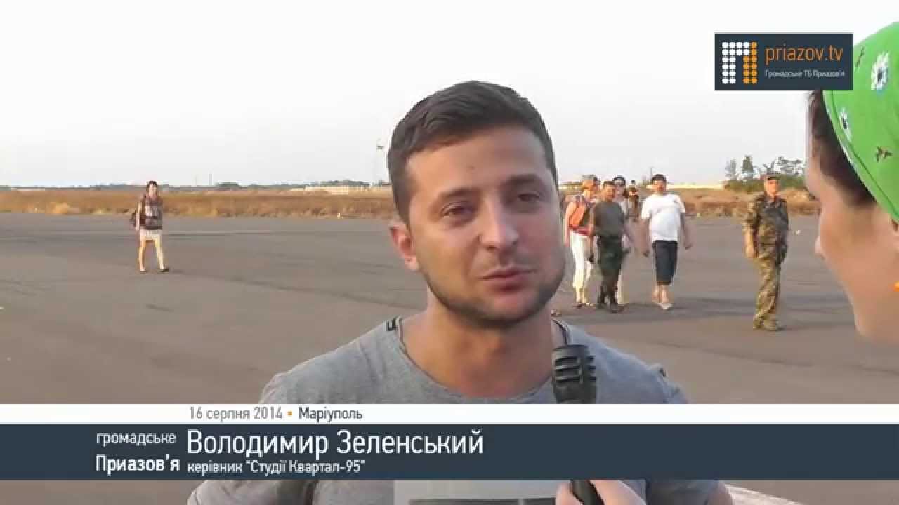 Владимир Зеленский: 