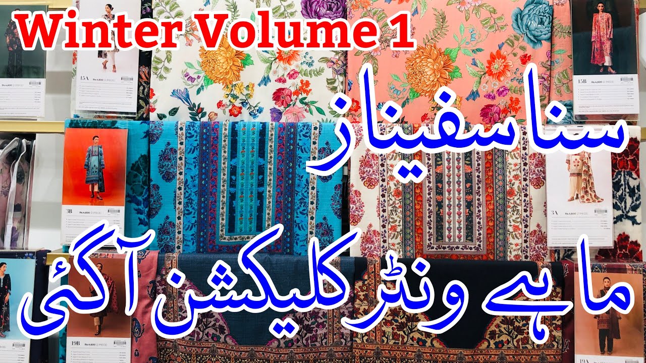 Sana Safinaz Mahay Winter Collection Launched | Sana Safinaz New Collection 2024 | #sanasafinaz