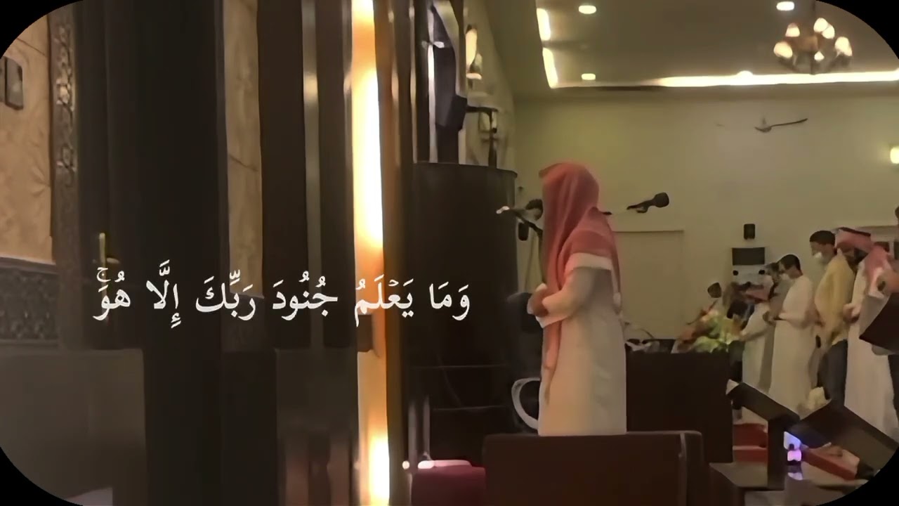 ذَرْنِي وَمَنْ خَلَقْتُ وَحِيدًا... سورة المدثر / القارئ عبدالله الخلف 