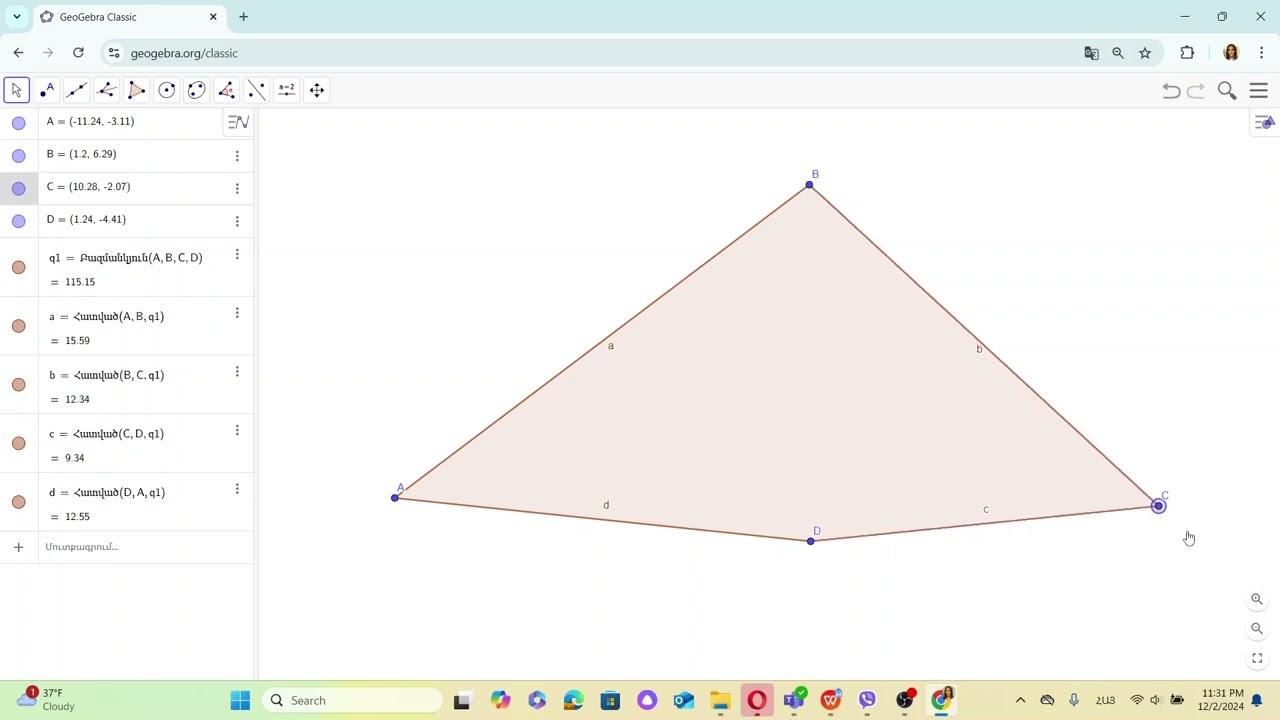 Geogebra, Եռանկյան կիսորդի, միջնագծի և բարձրության կառուցում