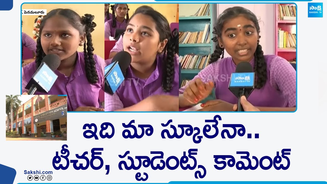 నాడు నేడు | Technology Changes Government School Students Studies | ZPHS Penamaluru | @SakshiTV