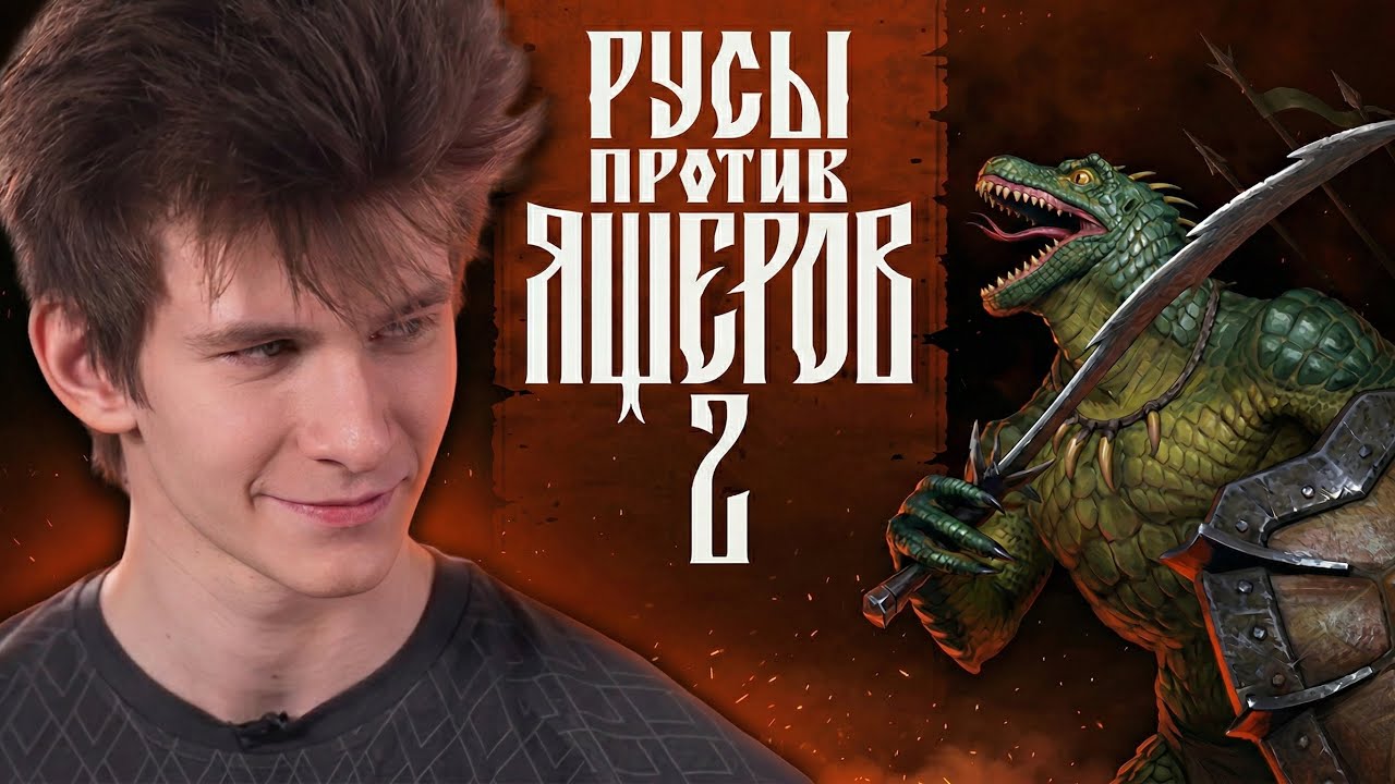 JAMSIDE ПРОТИВ ЯЩЕРОВ | jamside stream