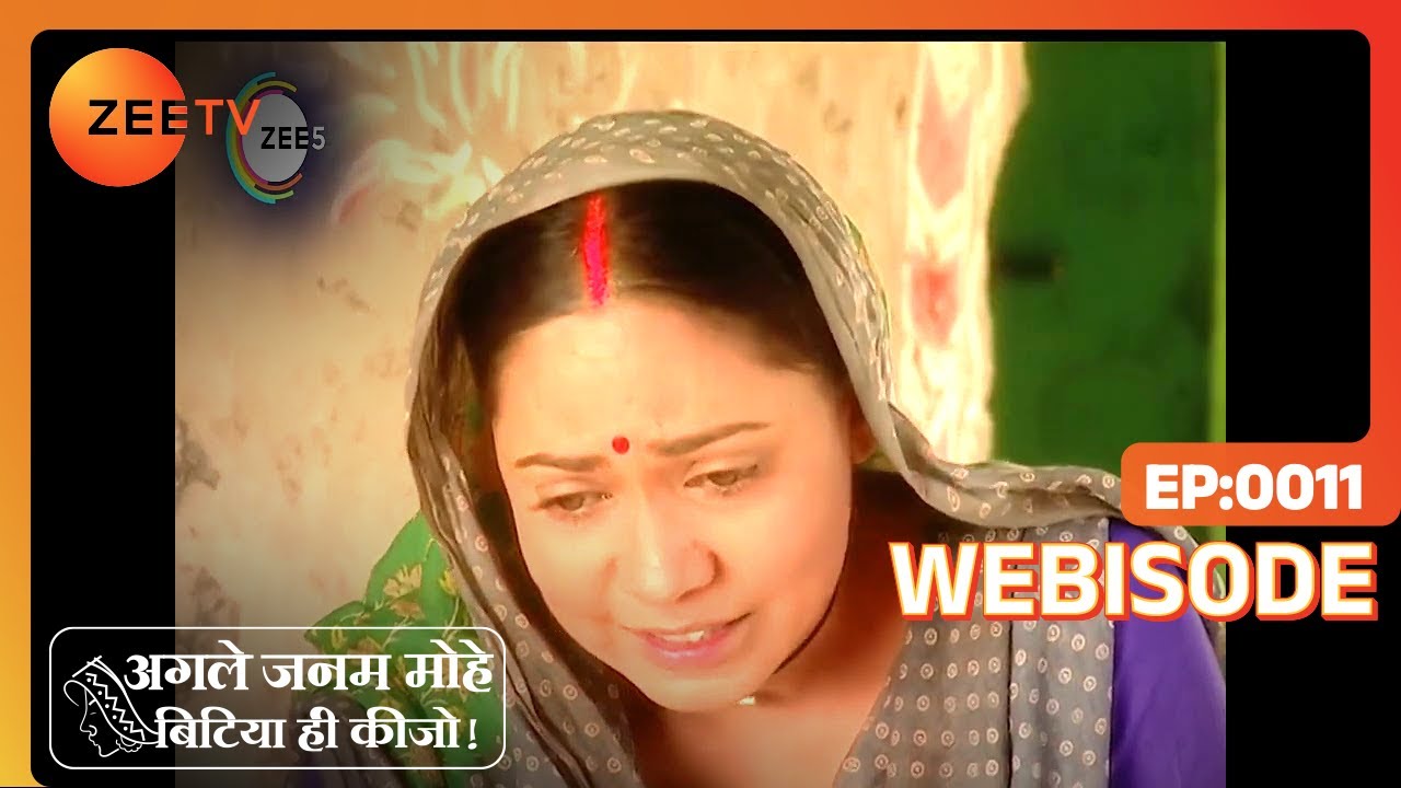Agle Janam Mohe Bitiya Hi Kijo - Webi 11 - Laali, Shekhar Singh, Loha Singh, Madhur Singh - Zee TV