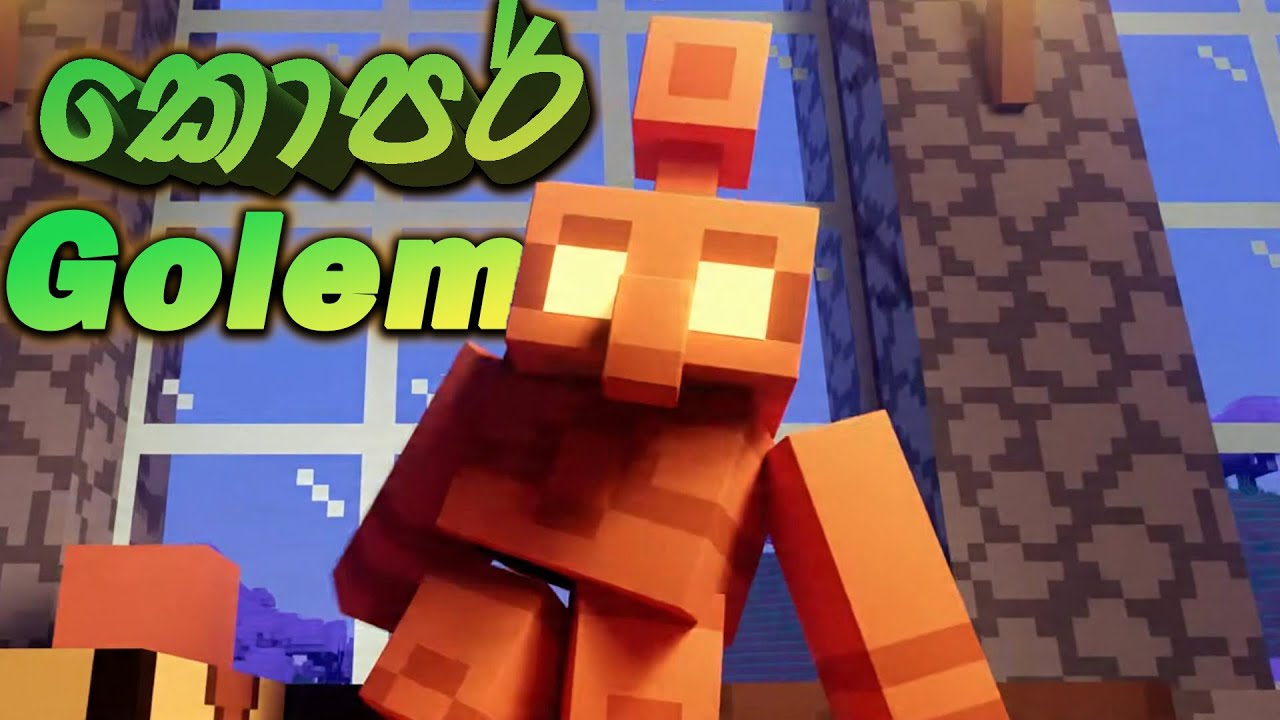 අලුත් Mob | Minecraft New Mob Copper Golem Explained 🤯 | Sinhala Gaming