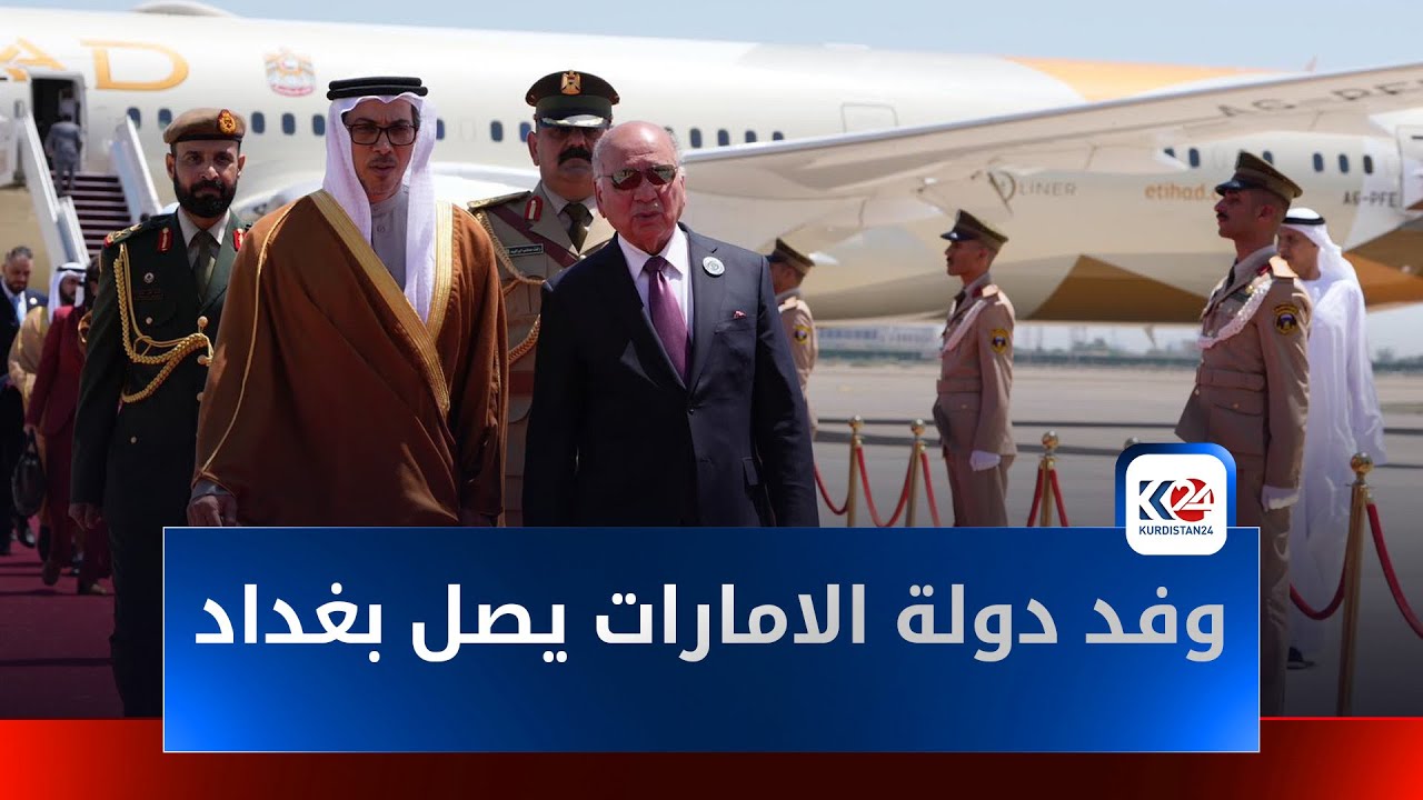وصول رئيس وفد دولة الإمارات العربية المتحدة الشيخ منصور بن زايد آل نهيان، يصل إلى مطار بغداد