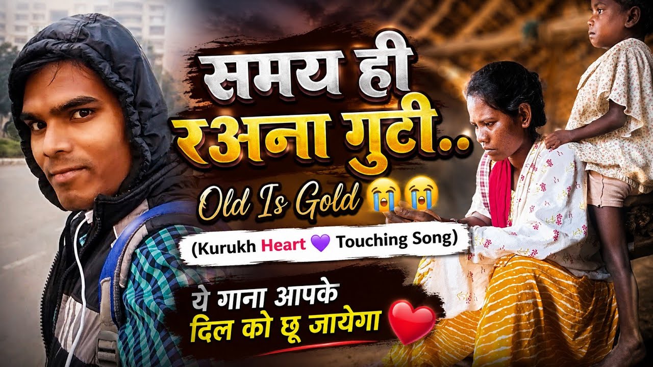 ●Heart💖Touching●कुड़ुख Song