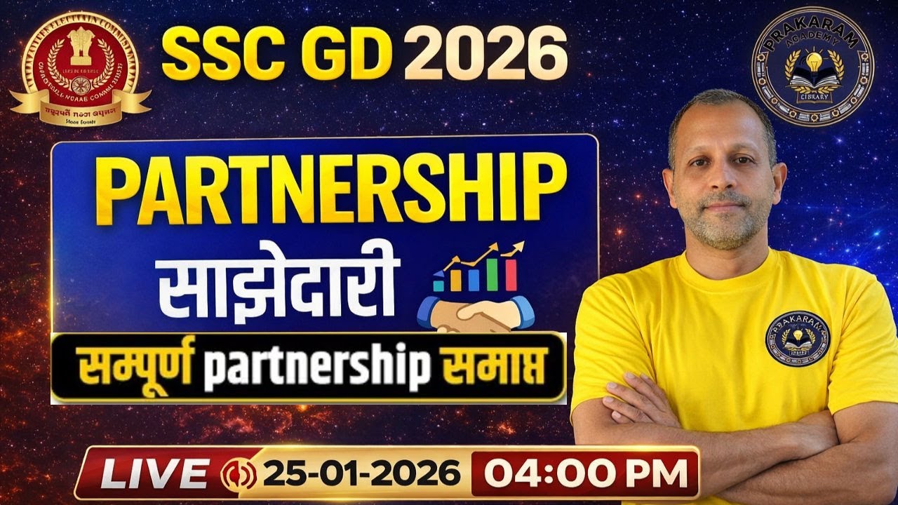 SSC GD 2026 Partnership 🔥 | Pradeep Sir LIVE | Complete Partnership Samjhaye Step by Step