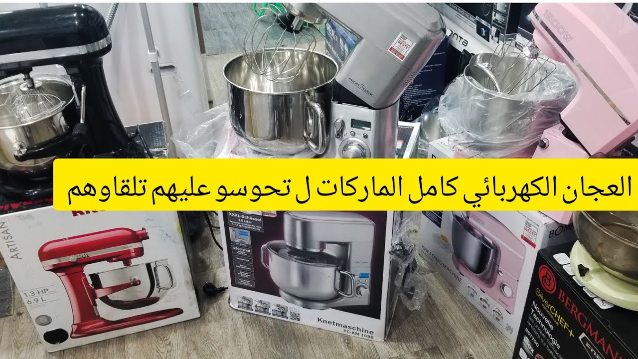 جولة في حميز العجان الكهربائي بكل أنواعه أحجام كبيرة و صغيرة لأصحاب المشاريع منزلية توصيل لكل ولاية