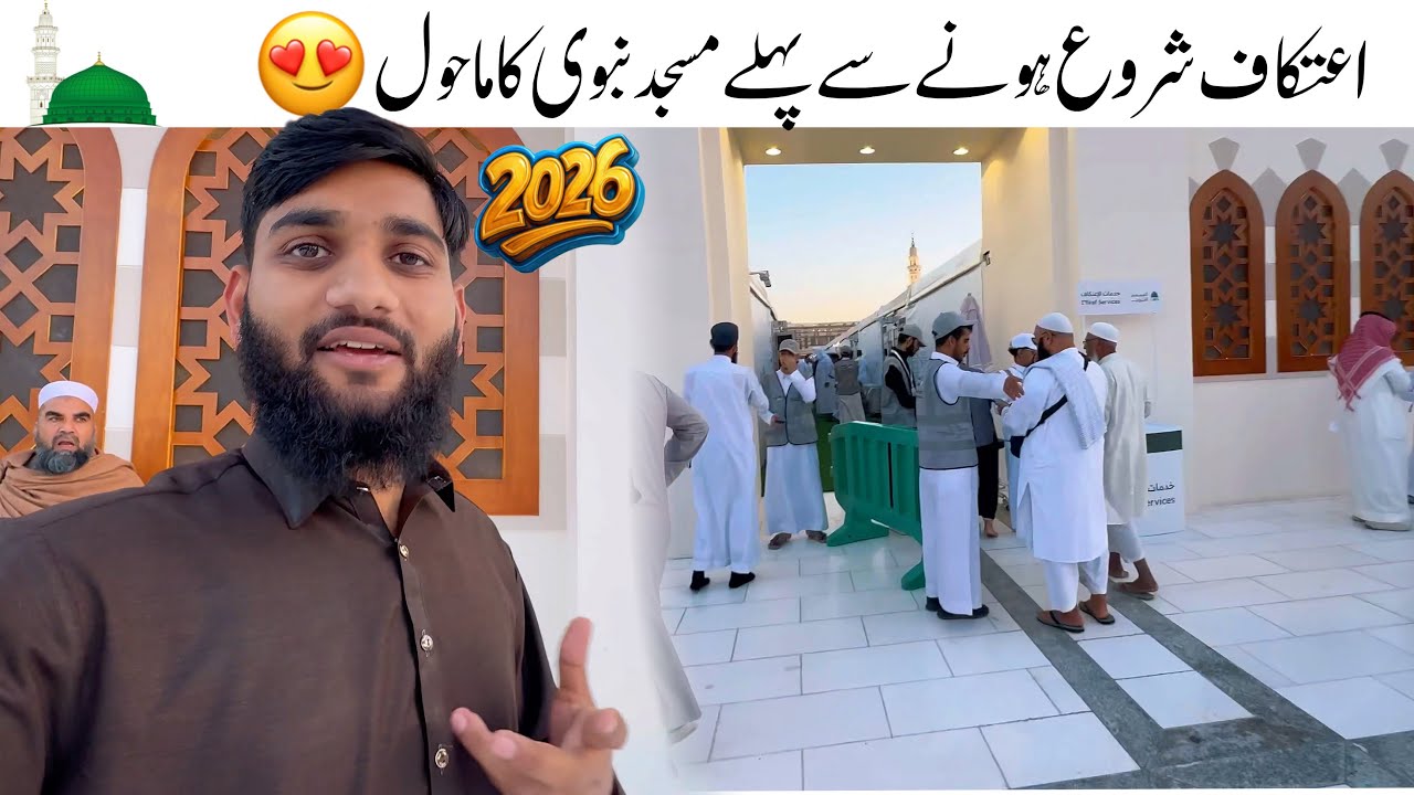 I’tikaf in Masjid Nabawi 🌙✨ | I’tikaf Se Pehle Ka Khubsurat Mahol ❤️🕌 Madinah Ramadan Vibes