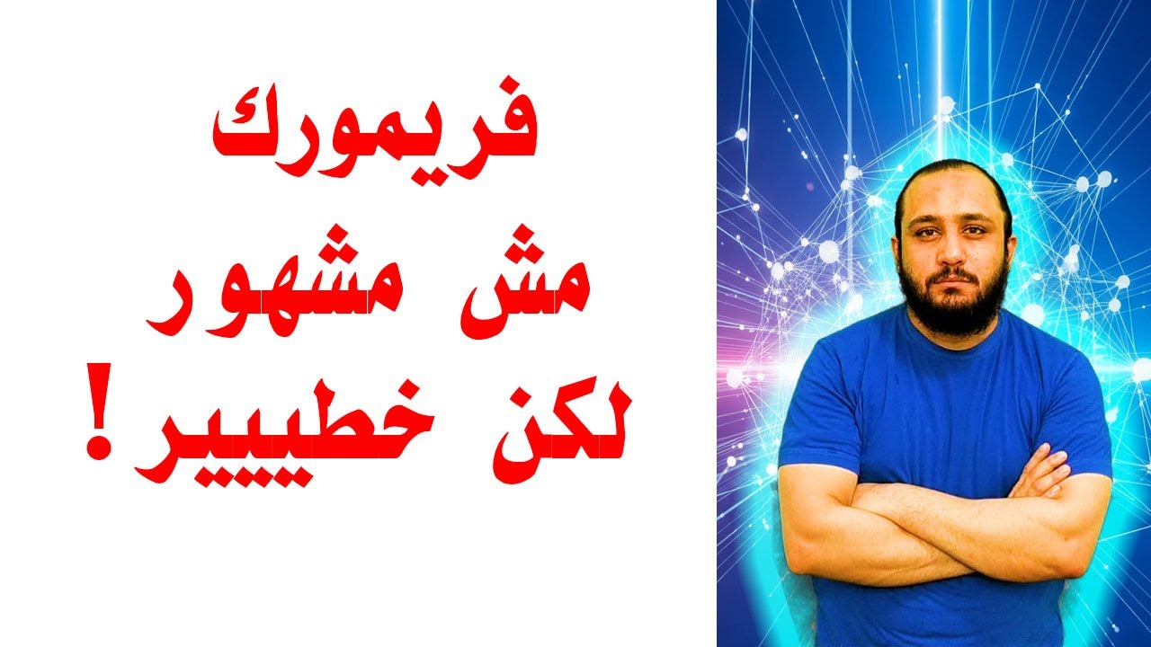 السلاح السري للمبرمج الحريف