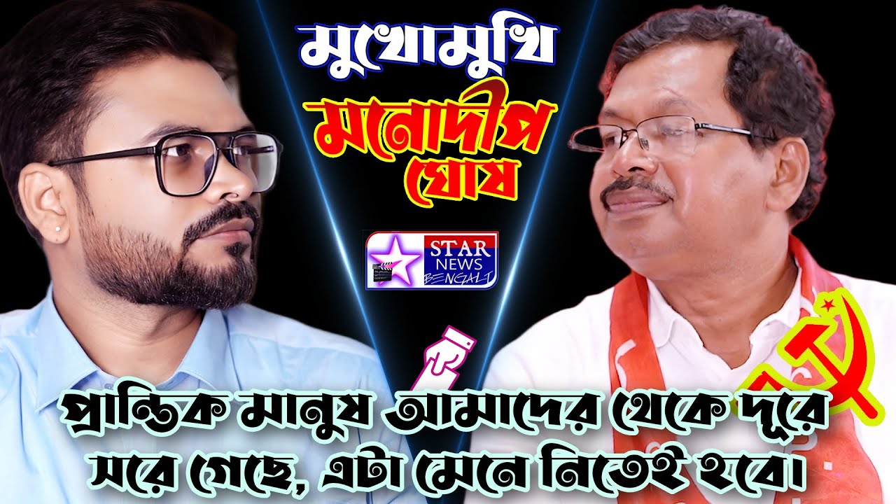 Rachana Banerjee and Locket Chatterjee নামেই হেভিওয়েট, কাজের নয়- Exclusive Interview মনোদীপ ঘোষ