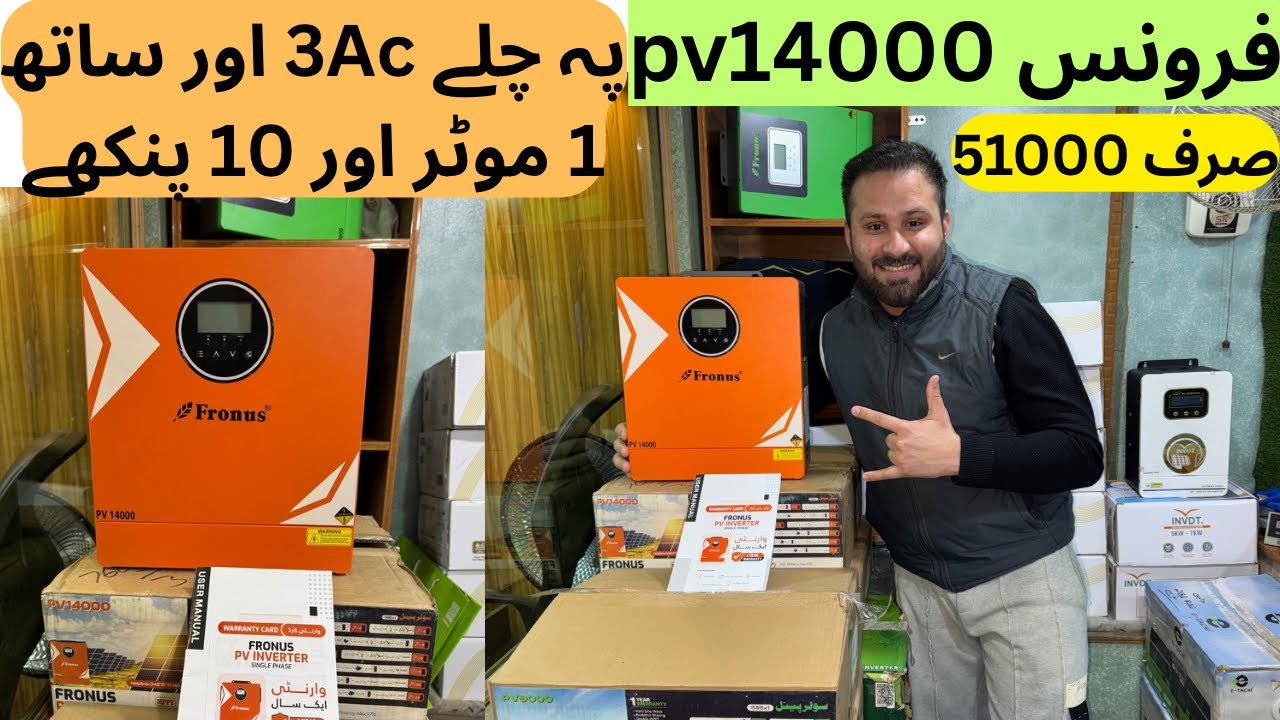 Fronus PV14000 Honest Review | 24 Panels Max | Heavy Load Inverter 2026 | Muhammad Azeem