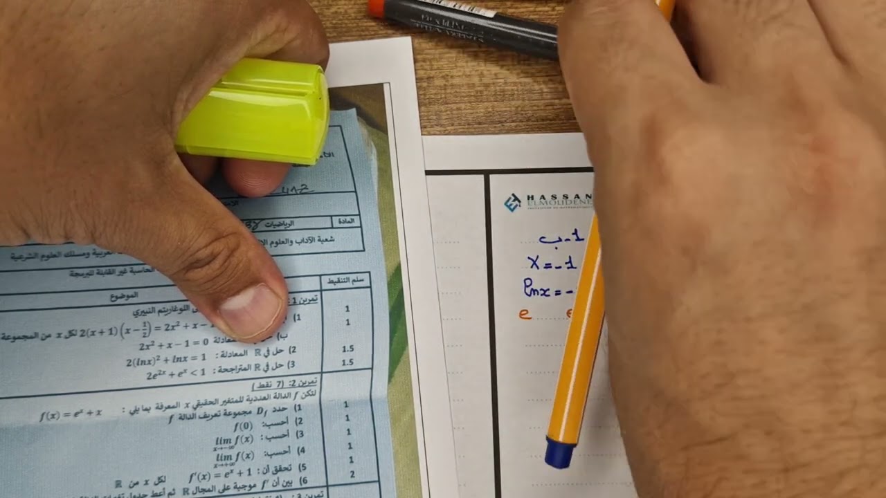 تصحيح امتحان بني ملال خنيفرة 2024