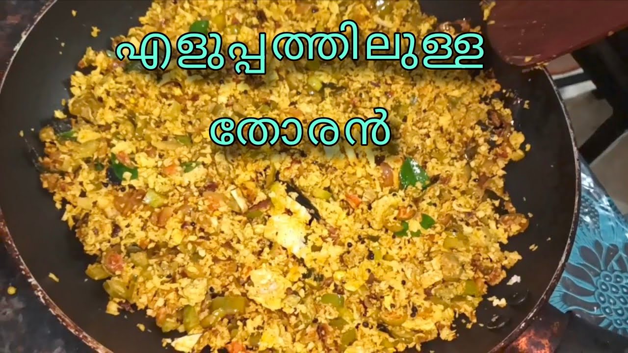 | കോവയ്ക്ക വളരെ എളുപ്പത്തിൽ വ്യത്യസ്തമായി ഈ രീതിയിൽ ഒന്നു വച്ചു നോക്കൂ | Kovakka Fry |