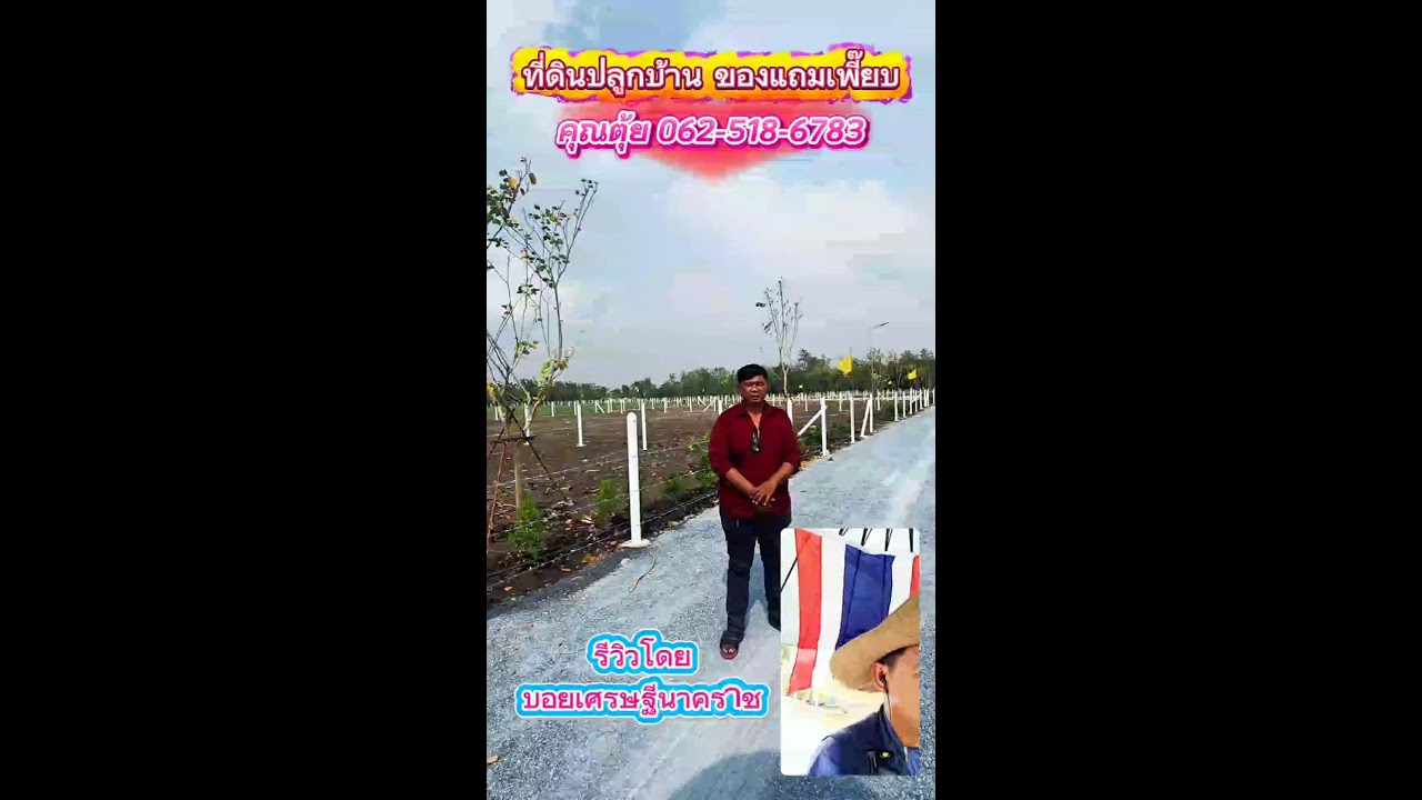 ใครเข้ามาชมแล้ว ถ้าชอบถูกใจ ฝากพิมพ์ ชอบ ให้ผมบ้างน่ะครับ 🙏🙏🙏 #บอยเศรษฐีนาคราช
