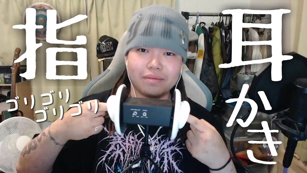 【ASMR】過去1いい音⁉️両耳同時にゴリゴリ指耳かき👂🔥【音フェチ】