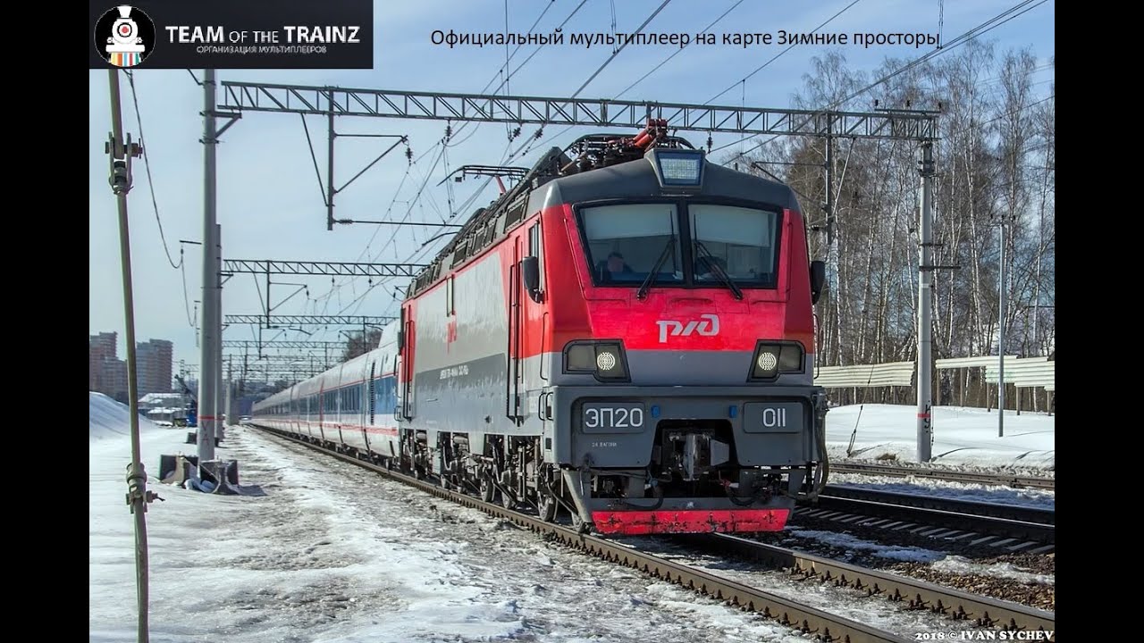 ОФициальный мп на проекте Team of the trainz