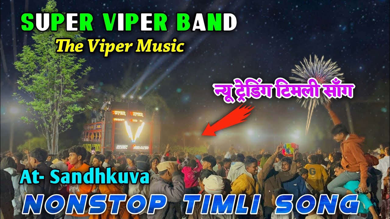 Super Viper Band || न्यू ट्रेडिंग टिमली सॉंग || Nonstop Timli Song ||The Viper Music || At-Sandhkuva