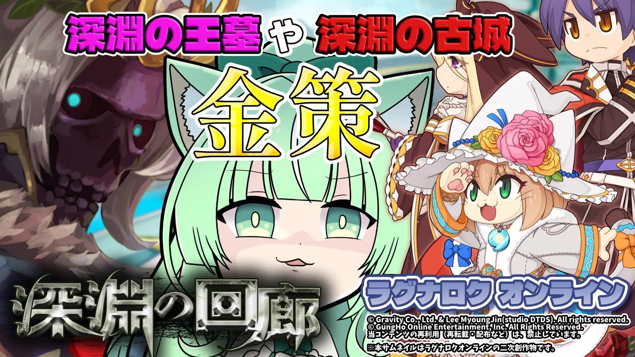 💀王墓や古城で金策💰【ラグナロクオンライン】