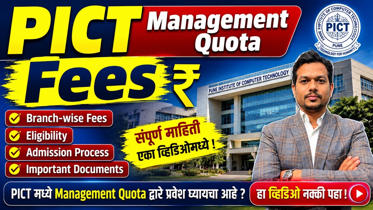 PICT Management Quota Fees | PICT Pune Direct Admission | PICT Cutoff Mht Cet | MHT CET Counselling|