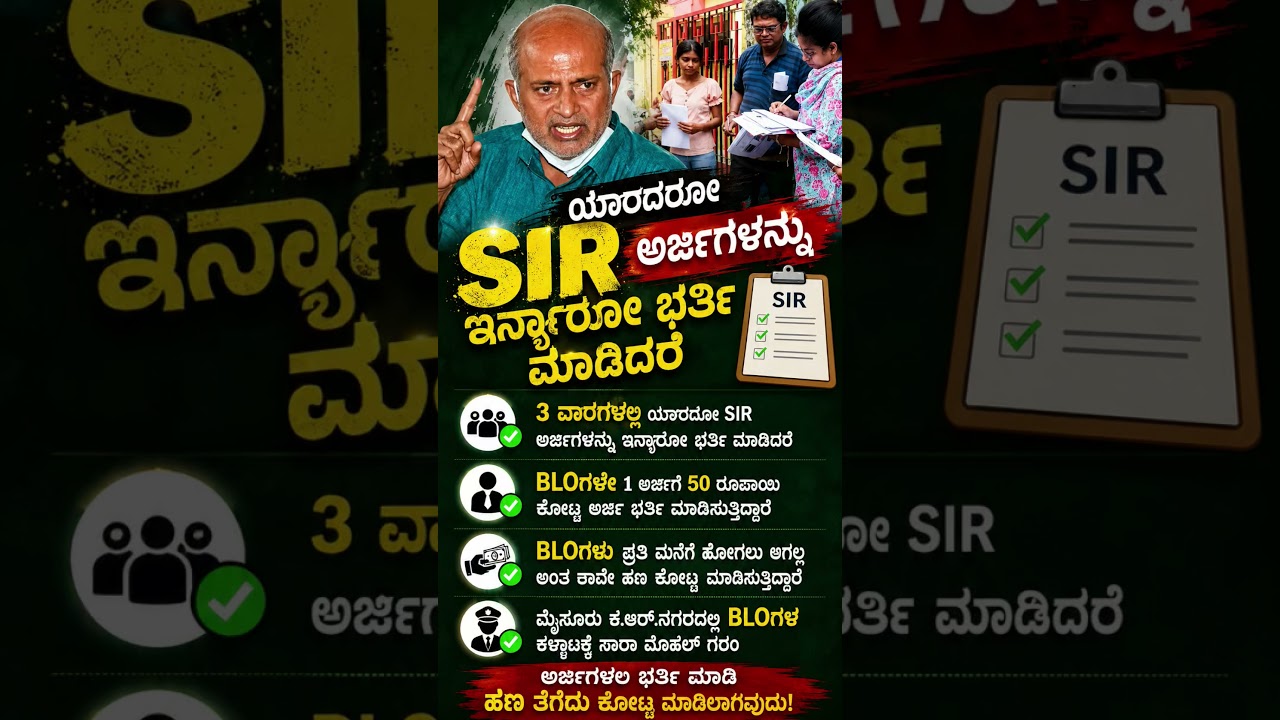 #karnatakapolitics #siddaramaiah #bjp #congress #shorts #shortvideo #shortsfeed #viral #new #yt