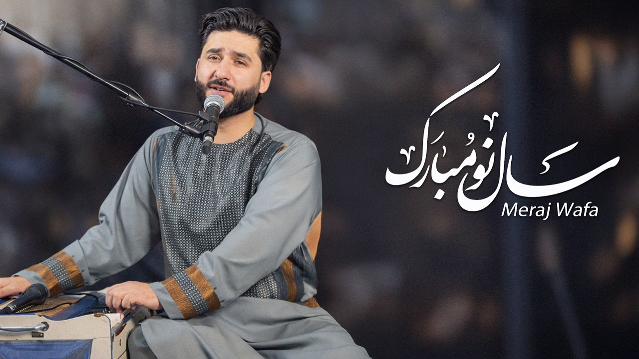 Meraj Wafa -  Happy New Year | معراج وفا -  سال نو مبارک