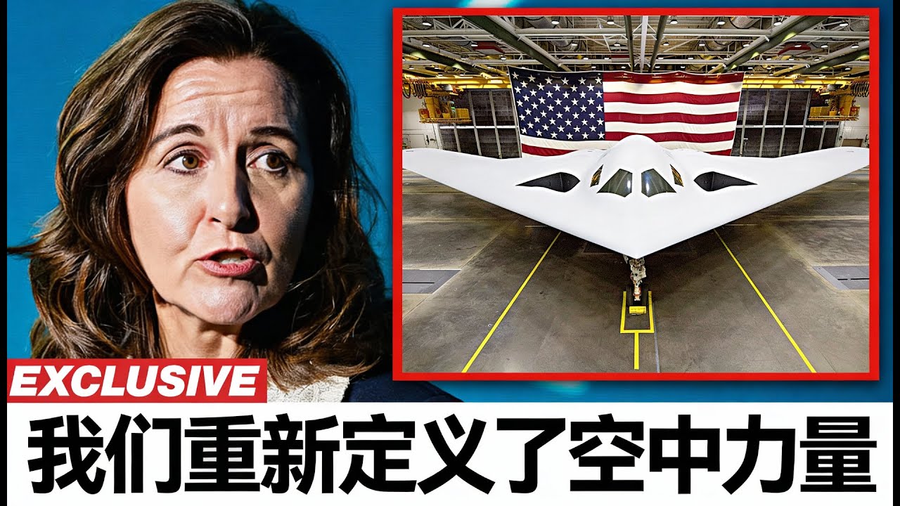 新的B-21袭击者将改变军事航空！原因在这里