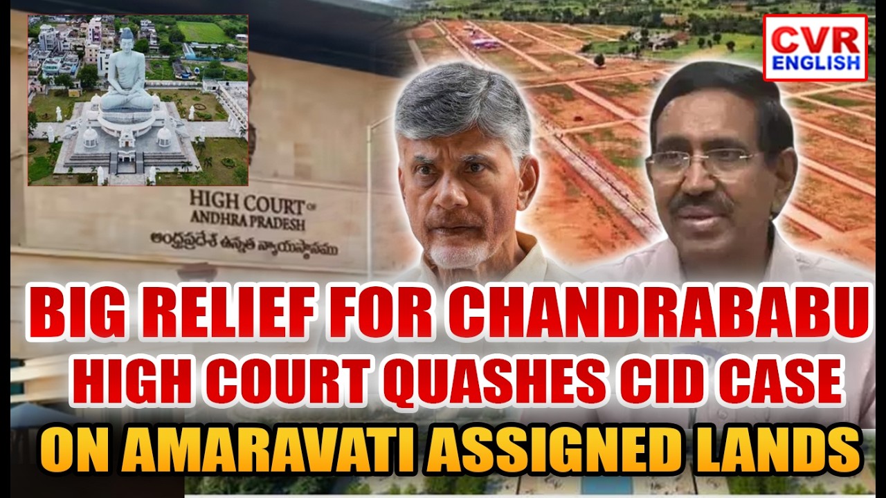 Andhra Pradesh High Court Quashes CID Case Against Chandrababu Naidu and Narayana | CVR ENGLISH