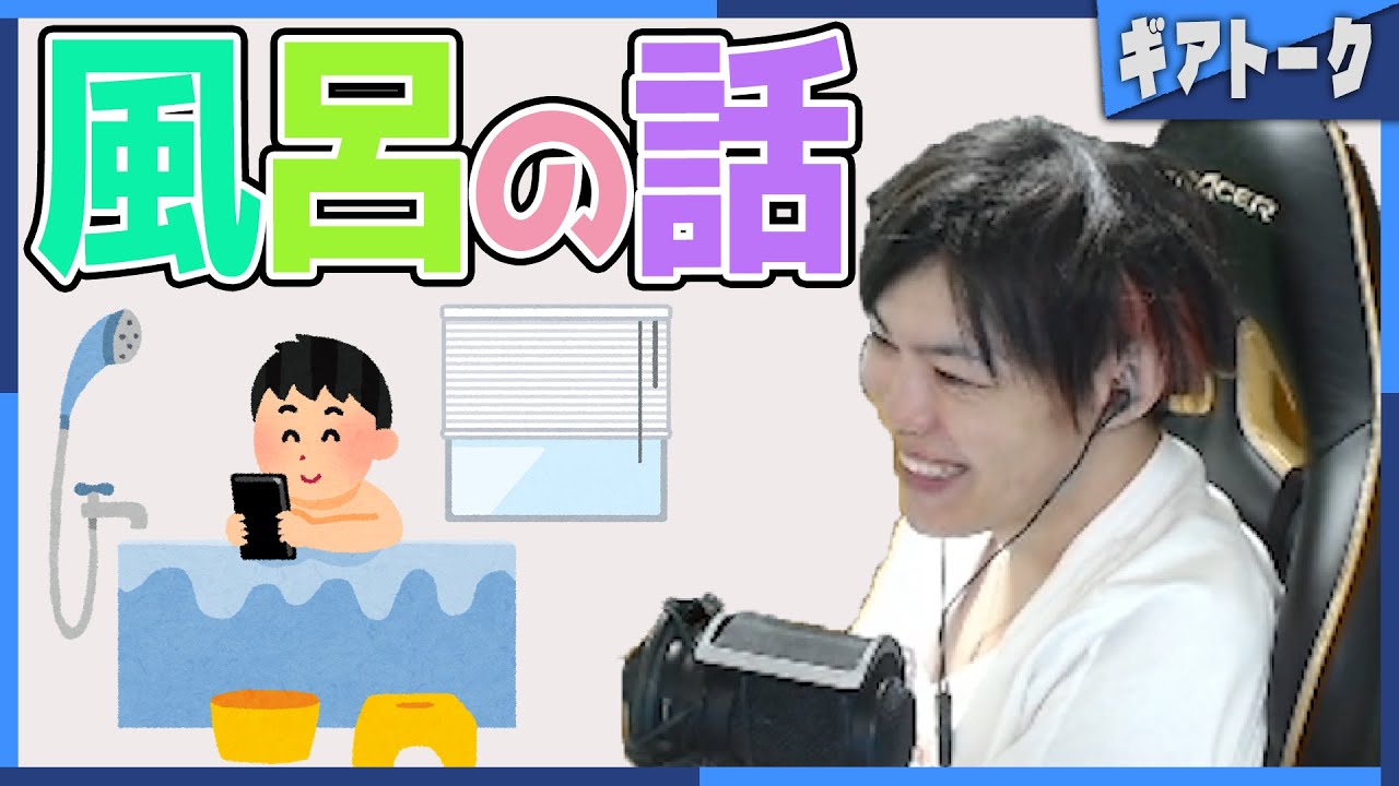 【雑談】うちの風呂がやべーんだわ 外から丸見え