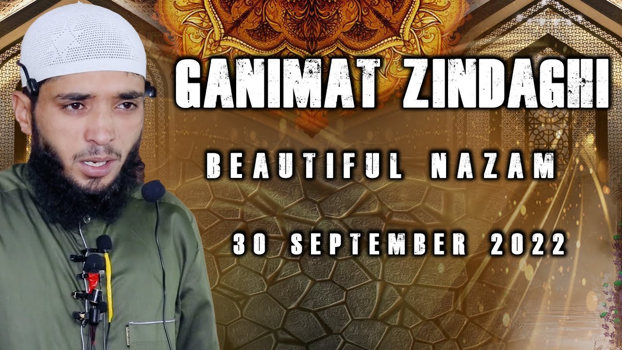 Ganimat Zindaghi | Hafiz Abdul Hafeez Manzgami | Beautiful Nazam