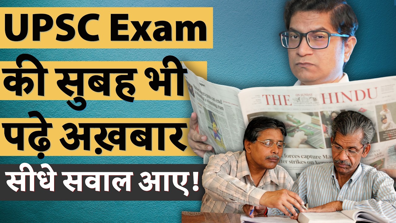 Should You Read Newspaper on Exam Day? Only 13% of UPSC GS-Mains Qs were Last 1 Year Current Affairs