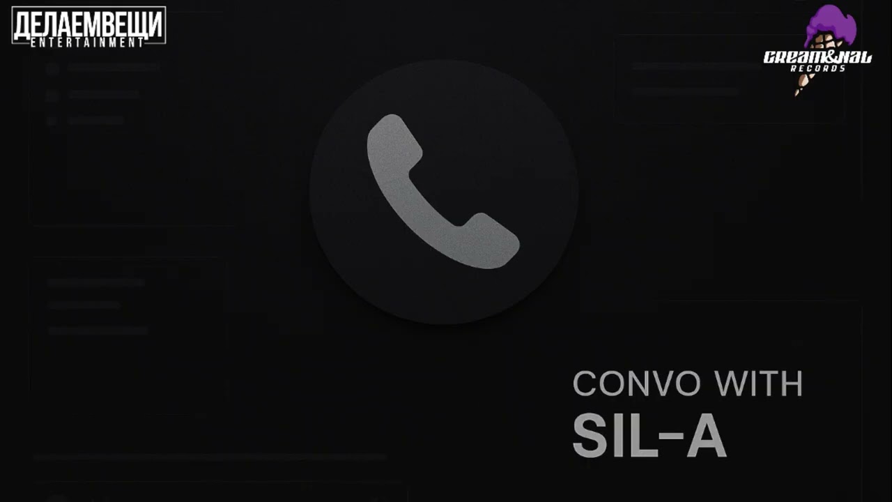 Разговор с Sil-A ч.1