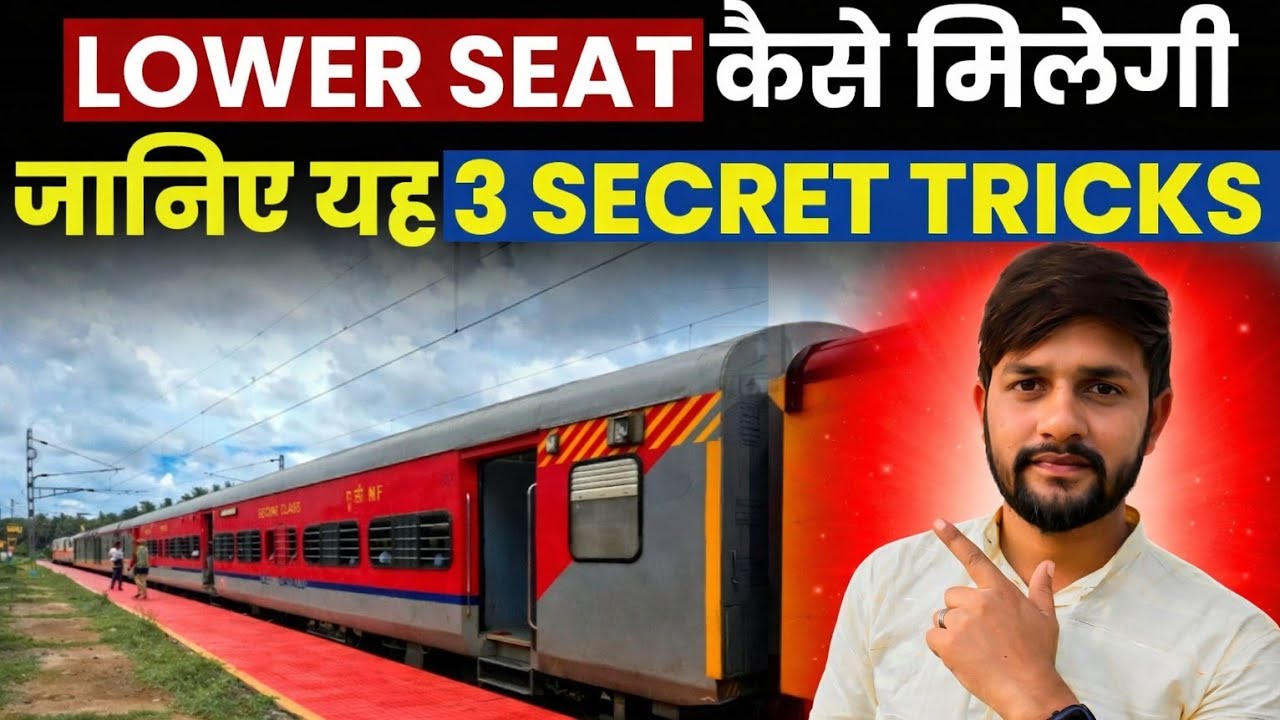 How to book a lower seat in train - Indian Railways - Lower Berth Booking - lower berth in train