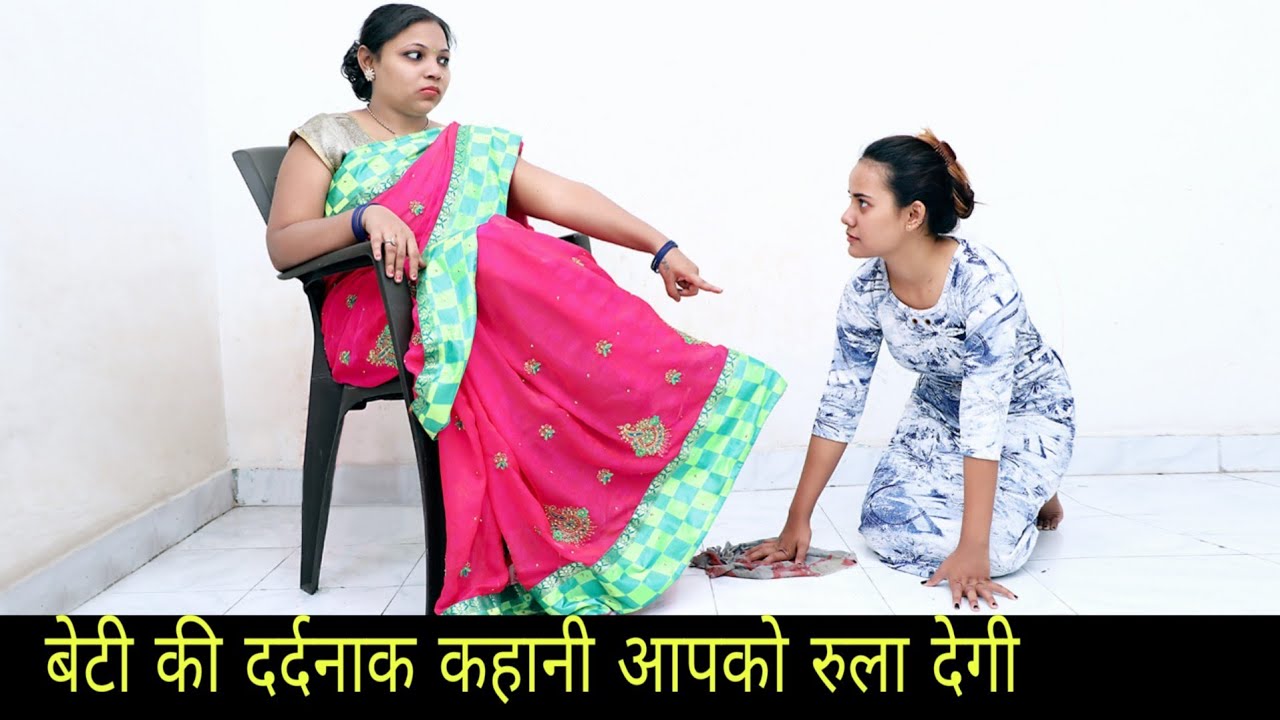 बेटा-बेटी में फर्क क्यों? | Beta Or Beti | Heart Touching Story | Waqt Badalta Hai | Tushar Sonvane