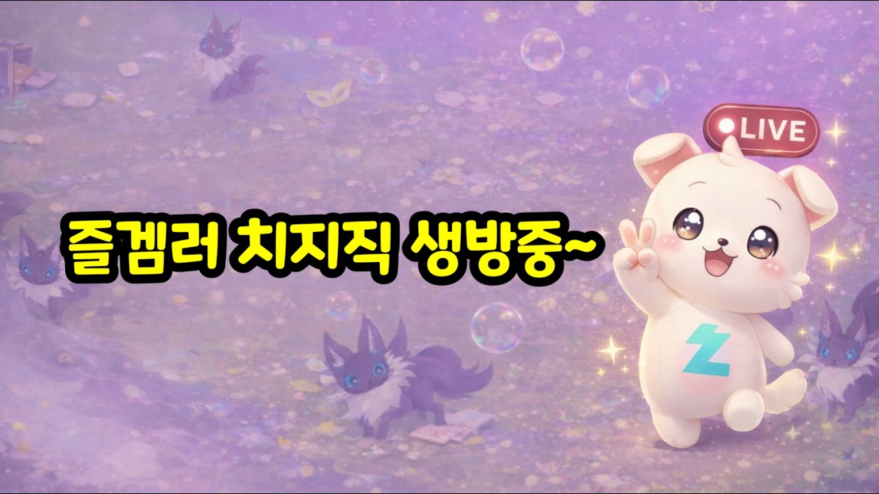수요일은 테런 업데이트 춘배 마루 재출시