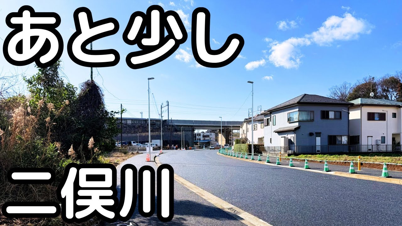 【二俣川】開通まであと少し！鴨居上飯田線・保土ケ谷二俣川線を歩く。2025年3月。横浜市旭区、4K映像。