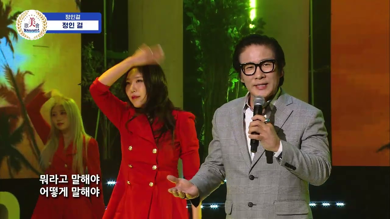 가수 정인걸  