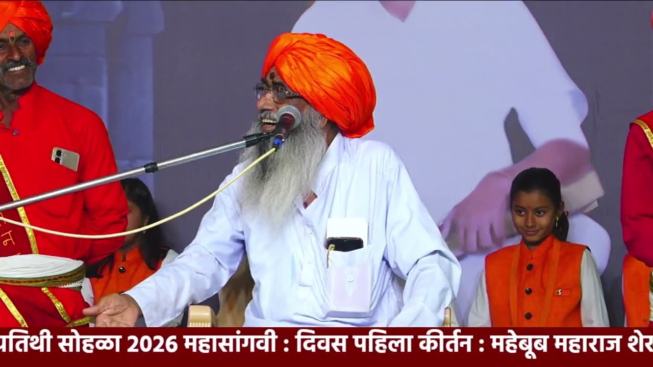 महेबुब महाराज शेख यांचे जबरदस्त मार्मिक आणि कॉमेडी कीर्तन ! New Comedy Kirtan 