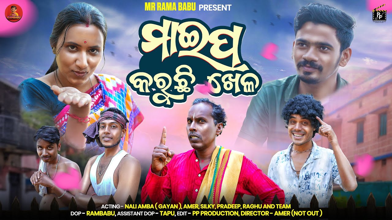 MAIPA KARUCHI KHELA//ODIA COMEDY//NEW ODIA COMEDY//SANUMONU COMEDY//NALIAMBA COMEDY//NEW VIRAL VIDEO