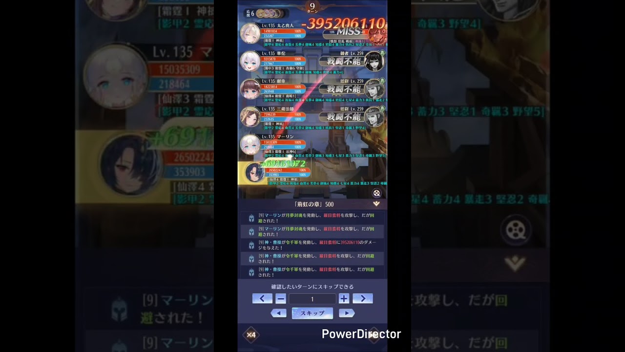 【時海反響】「荊虹の章」500ステージボス