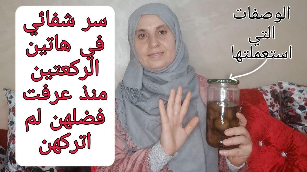 معاناتي مع المرض (الروماتويد) لسنوات سر شفائي واستغراب طبيبتي الإسبانية من عدم اعوجاج أصابعي