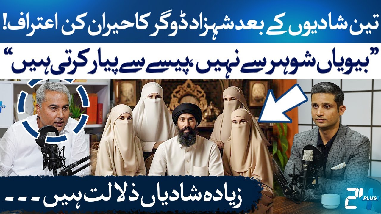 Shahzad Dogar’s Shocking Confession on Polygamy | Dogar Motors Nankana Sahib 2025 | RTS with 24 Plus