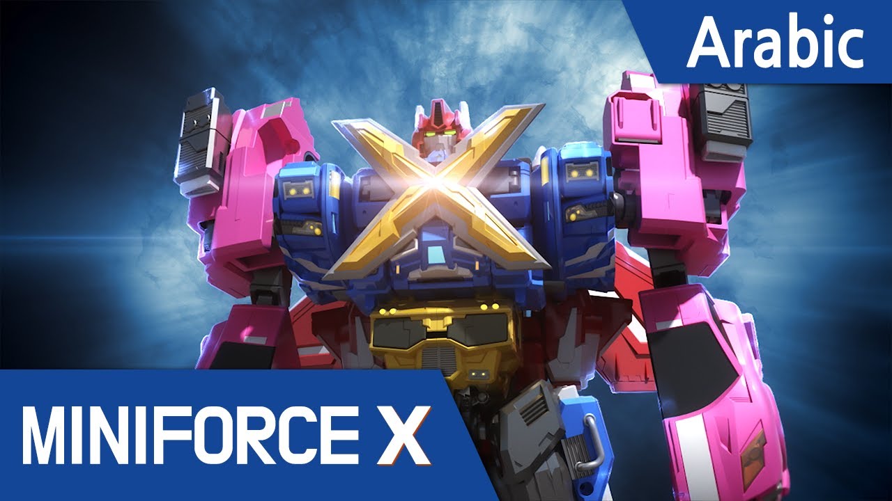 [Arabic language dub.] MiniForce X #23 - العثور على المزيفون!