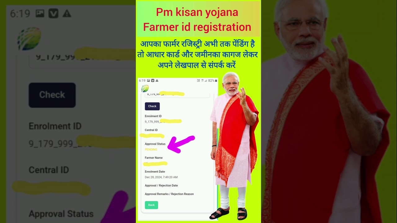 Pm Kisan Yojana Farmer Id Registration | #farmerregistry