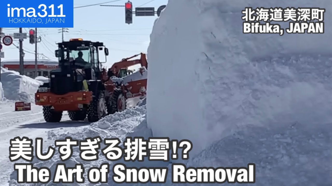 美しすぎる除雪！除雪車6台、ダンプ、スコップ部隊の総力で巨大雪山を一掃！北海道美深町国道排雪