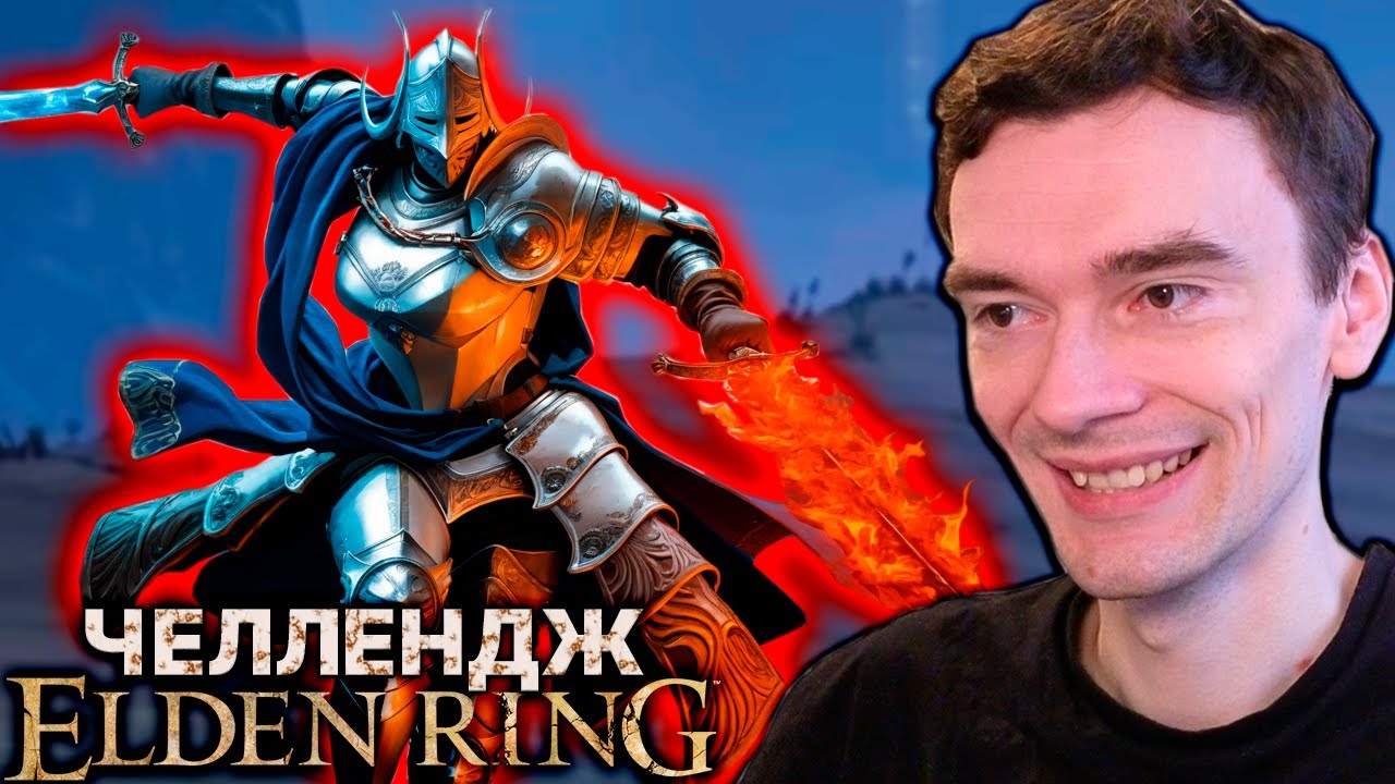 Это ОНО?! // Elden Ring Randomizer NO DEATH #15