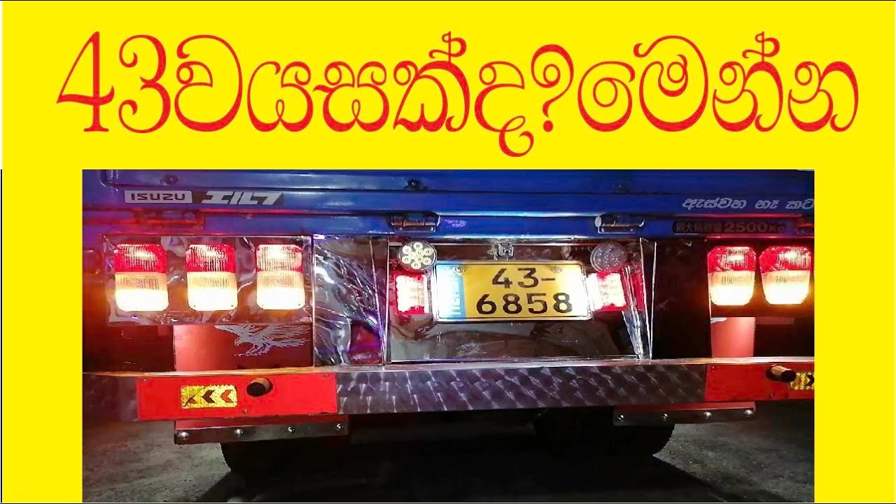 43 lorry