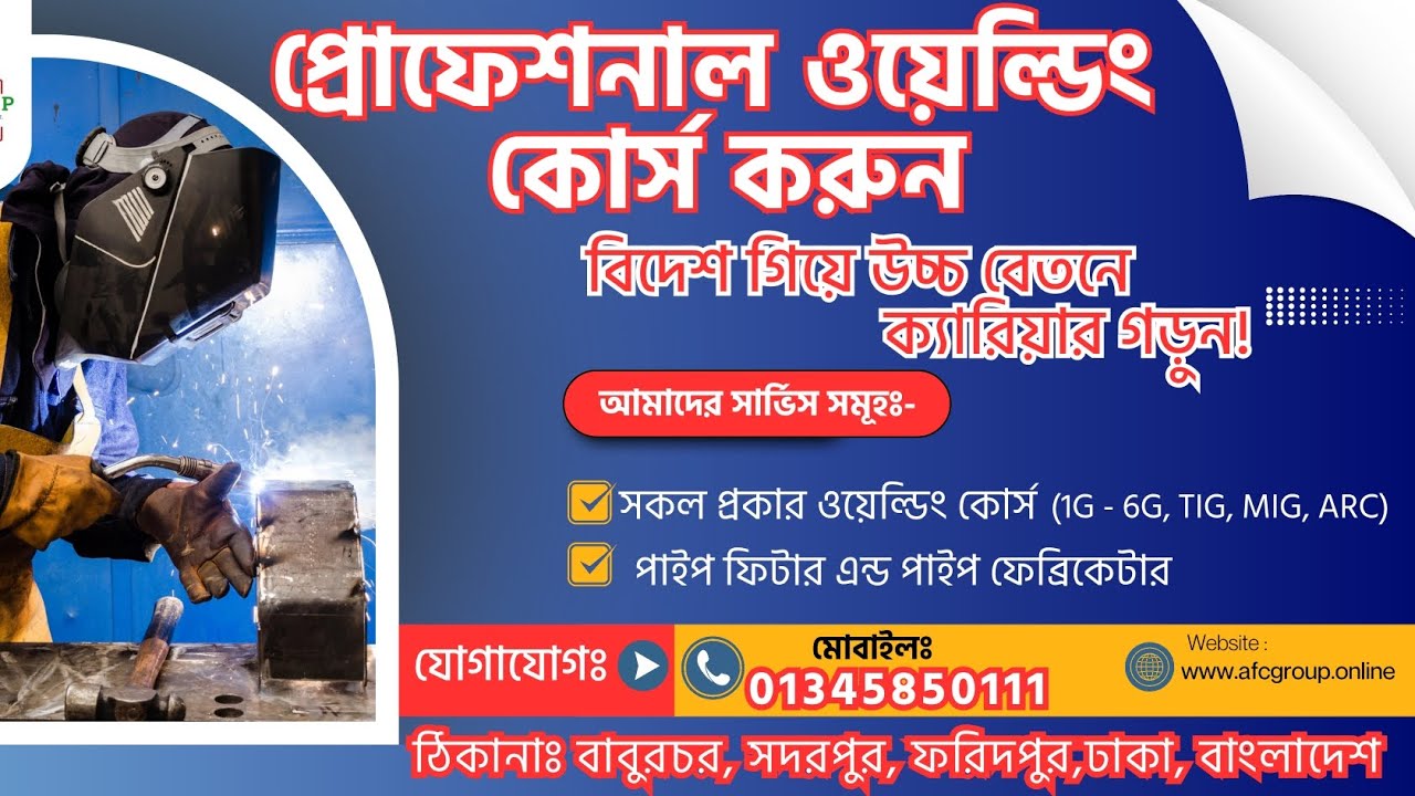 সেফটি ক্লাস 